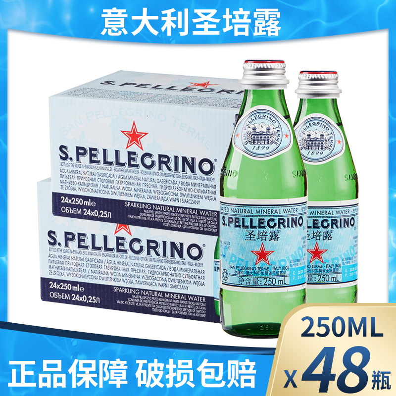 （2箱价）意大利进口水圣培露天然矿泉水250ml*48玻璃瓶气泡水