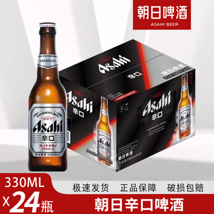 朝日啤酒 Asahi/ 超爽生啤酒 330ml*24瓶小瓶啤酒 整箱