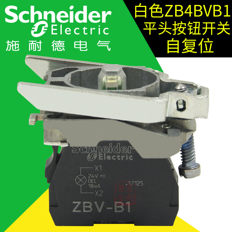 施耐德XB4 指示灯 24V红绿黄蓝白 ZBVB1 ZBVB3 ZBVB4 ZBVB5 ZBVB6|ruв категории электронный/электрик, интеллектуальные системы, Другие интеллектуальные домой - от Buy2taobao.com для оказания профессиональной услуги покупки агента Taobao