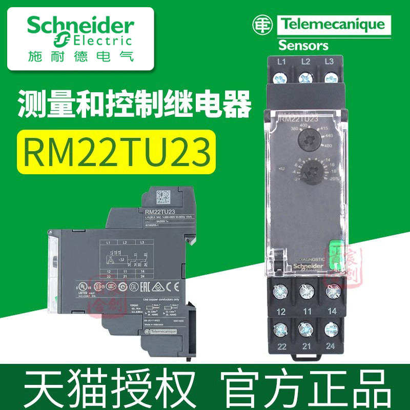 施耐德 Schneider