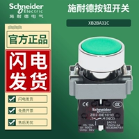 Six -Dear -Sold Store более 20 цветов Schneider Button Switch Switch XB2B2BA31C 42C 51C Сброс зеленый стартап часто открывает ZB2BE101C 102C