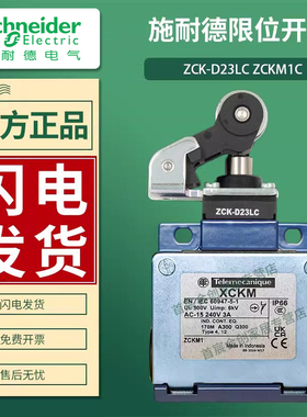 【原装正品】施耐德特勒美科XCKM限位行程开关ZCKD23LC ZCKM1C