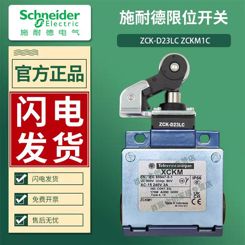 施耐德XCKM123C限位行程开关防水