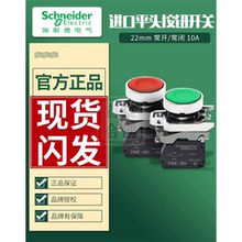 施耐德进口ZB4按钮开关XB4BA31 XB4BA42 ZB4B3 ZB4B5 ZBE101 102
