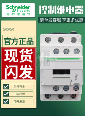 施耐德接触器控制继电器Cad32 M7C F7C 50M7C电压220V 110V正品
