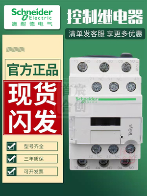 施耐德接触器控制继电器Cad32 M7C F7C 50M7C电压220V 110V正品