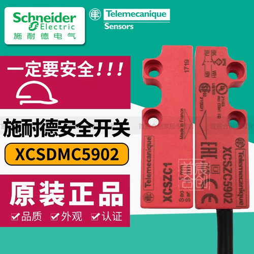 施耐德安全门磁开关XCSDMC5902