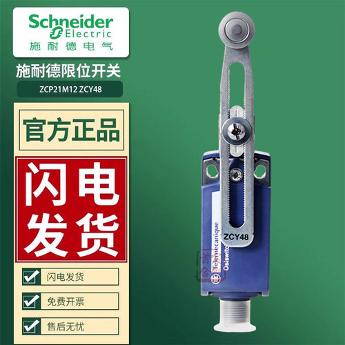 插头式 防水 IP67 一开一闭