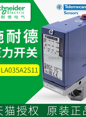 施耐德压力开关XMLB/XMLA010A2S11/002/035A/070A/160D/300D2S11