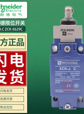 施耐德限位开关XCK-J.C行程开关ZCKE629C金属头ZCKJ1H29C原装正品