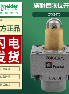 施耐德限位开关XCK-J.C行程开关ZCKE675耐高温操作头ZCKE676 进口
