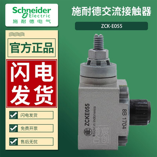 进口正品 施耐德限位开关XCK J.C行程开关ZCKE055耐高温操作头原装