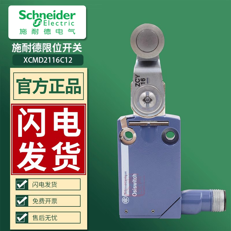 IP67 防水 插头式 金属