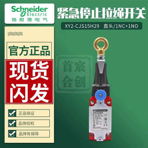 施耐德XY2CJS15原装进口正品