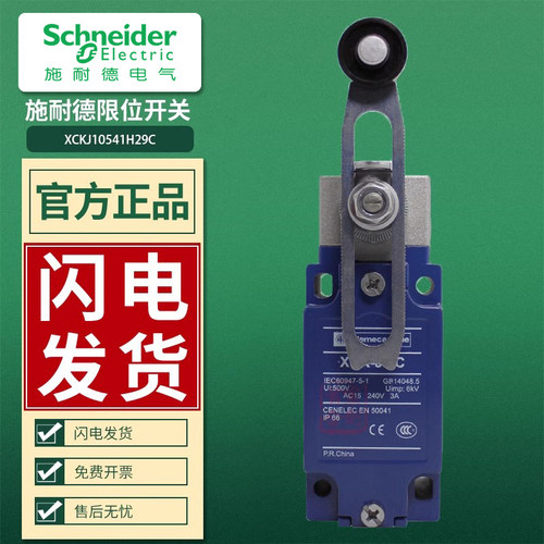施耐德XCKJ原装正品限位行程开关