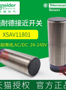施耐德接近开关XSAV11801感应传感器2线制常闭24-240V 原装正品