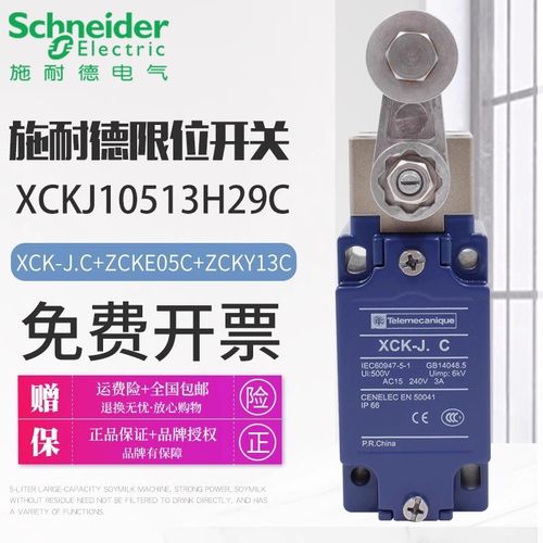 【原装】施耐德XCKJ限位行程开关