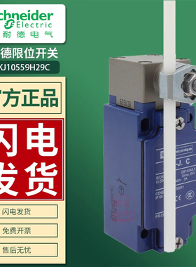 施耐德行程开关XCK-J.C限位开关XCKJ10559H29C ZCKY59C ZCKE05C