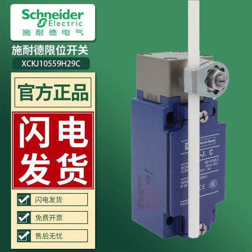 原装正品施耐德ZCKY59C行程开关
