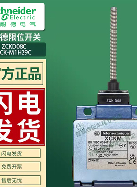 【原装正品】施耐德XCKM限位行程开关XCKM108 ZCKM1 ZCKD08防水