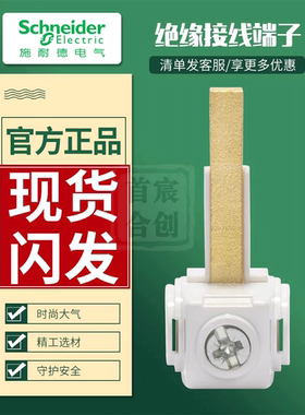 施耐德接线端子A9HLDM04适用于1P+N空气开关汇流排进线 原装正品