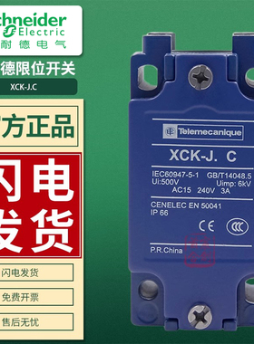 施耐德限位开关XCK-J.C行程开关ZCKJ1C蓝色带触点本体 原装正品