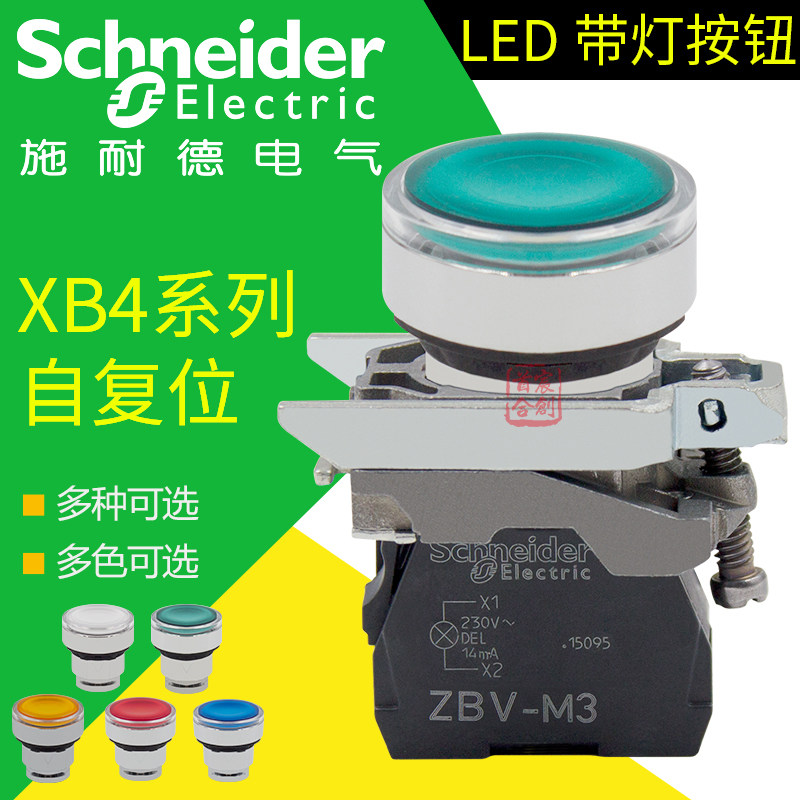 施耐德XB4按钮带灯220V ZBVM2 ZBVM3 ZBVM4 ZBVM5 ZBVM6 ZBE101|ruв категории электронный/электрик, интеллектуальные системы, Другие интеллектуальные домой - от Buy2taobao.com для оказания профессиональной услуги покупки агента Taobao