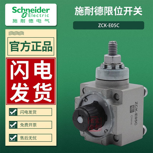 施耐德ZCKE05限位行程开关操作头