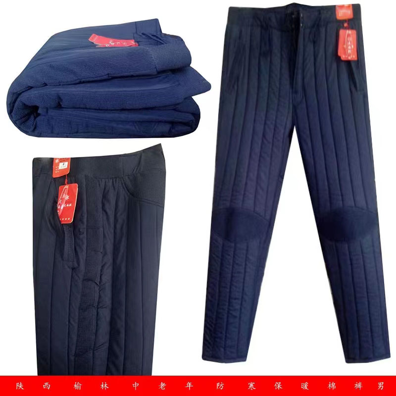 陕西榆林产羊毛棉裤加厚加肥加大