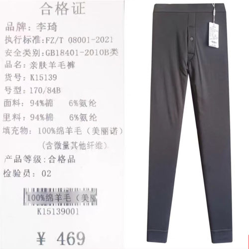 高档薄款李琦牌100%绵羊毛棉裤男士弹力休闲防寒打底裤秋冬保暖裤