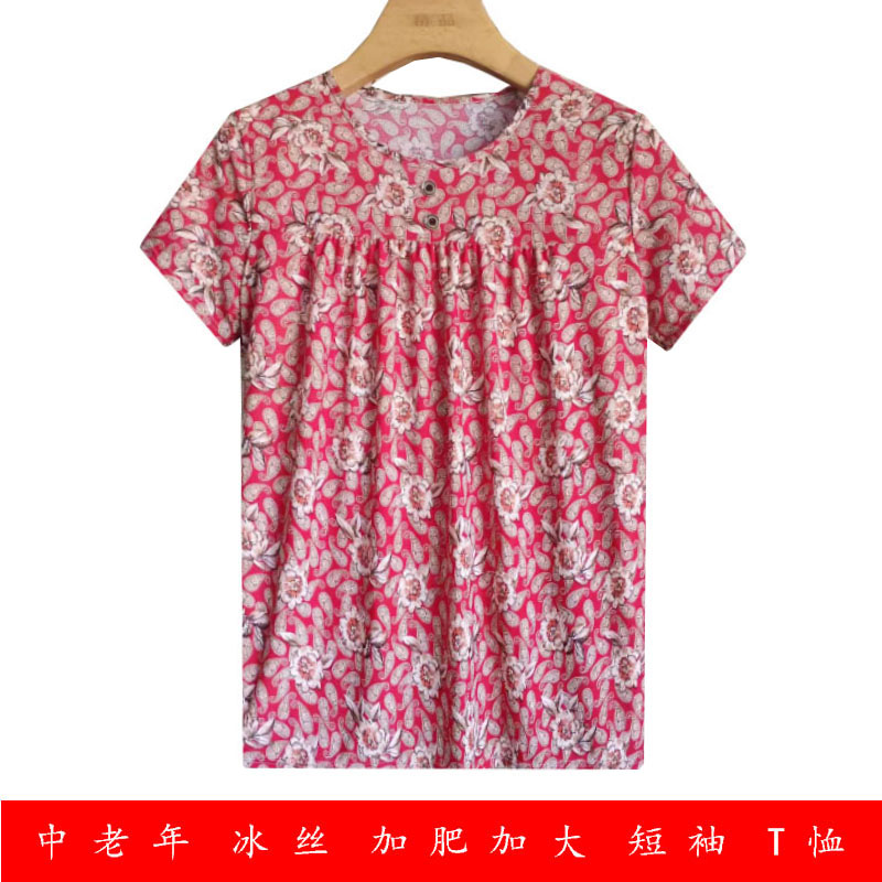 夏季新款中老年冰丝短袖T恤女宽松薄款大码加肥加大妈妈休闲上衣