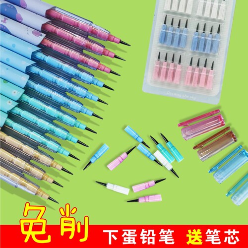 免削铅笔 子弹笔 下蛋笔 幼儿园 学前班 小学生一年级专用自动铅