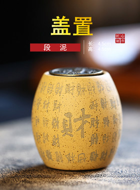 紫砂盖置陶瓷茶壶盖碗盖托百财时来运转茶宠摆件宜兴原矿紫砂茶宠