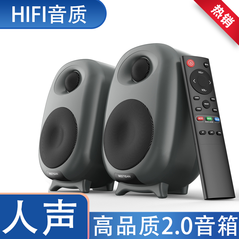 2.0HIFI电脑大功率有源音箱人声