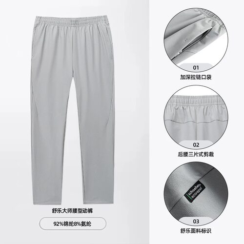 【林孝埈同款】安踏大师腰型动裤丨舒乐直筒运动长裤男152617502S