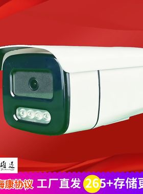 雄迈摄像头双光全彩H265控监智能网络高清黑光400万人脸人形警戒