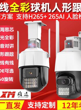 无线高清摄像头手机远程手机远程