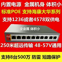 Стандарт мониторинга 8+2 Стандартный переключатель POE 10 Morningproot 8 миллионов беспроводных AP встроенный -в электроснабжении 250 метров 250 метров