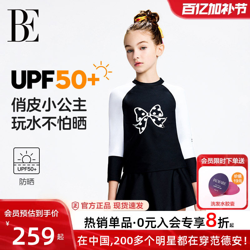 BE范德安联名2026儿童分体泳衣裙式女童中大童温泉长袖游泳青少年