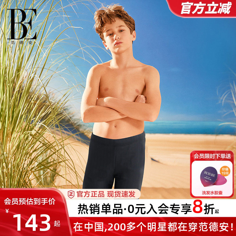 BE范德安联名儿童运动中长款五分泳裤抗氯青少年训练游泳裤新款