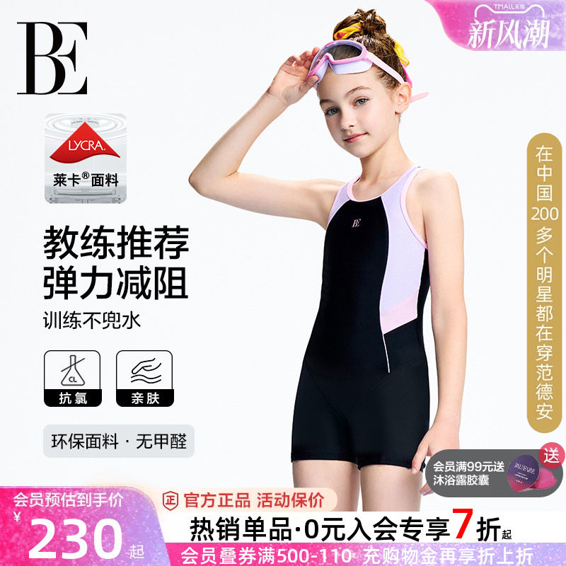 BE范德安女童青少年连体儿童泳衣图片