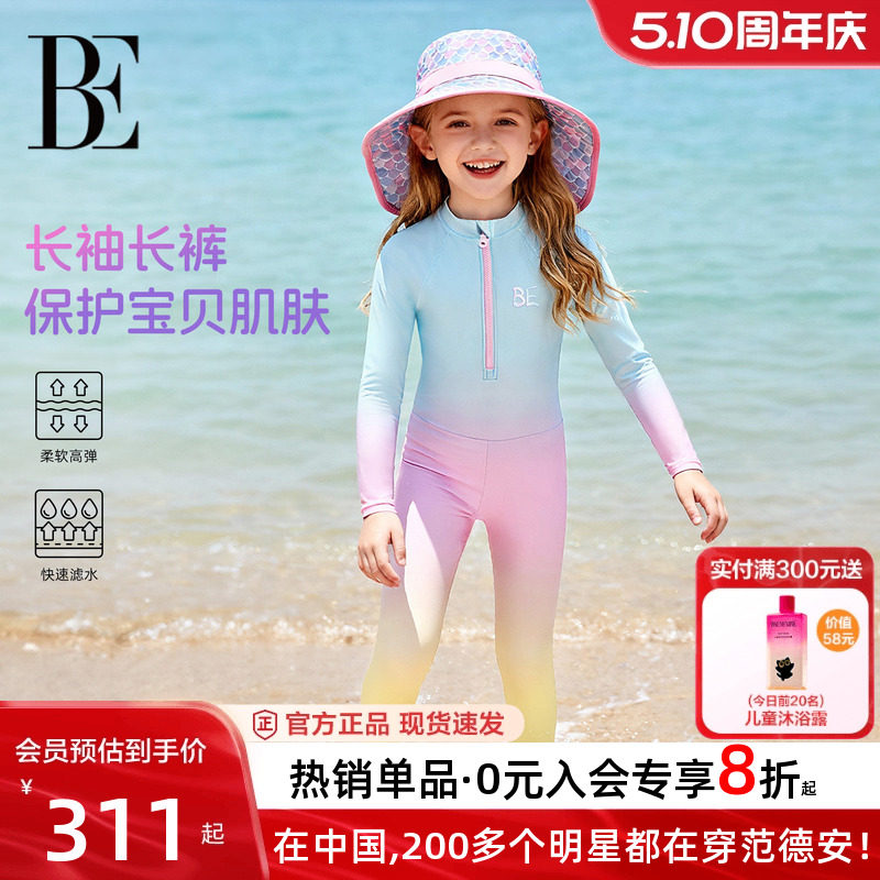 BE范德安儿童连体泳衣长袖长裤防晒游泳衣儿童潜水服女童长袖泳衣