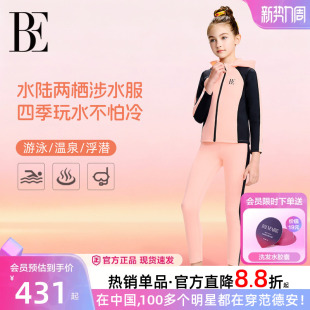 连帽冲浪新款 BE范德安MIX系列联名分体泳衣儿童中大童长袖 长裤