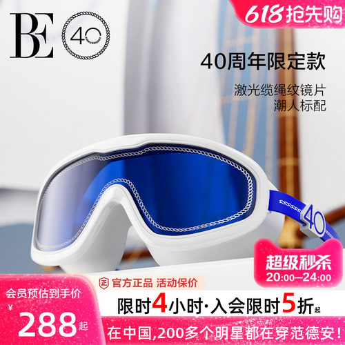 BE范德安远航系列女士成人泳镜