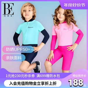 BE范德安儿童泳衣男女童连体长袖防晒宝宝亲子泳衣中大童游泳衣