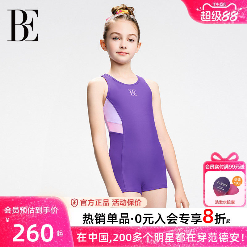 BE范德安联名连体平角儿童泳衣
