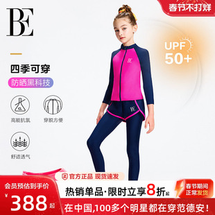 【寒假热销款】BE范德安儿童泳衣女童长袖长裤防晒分体泳衣游泳衣