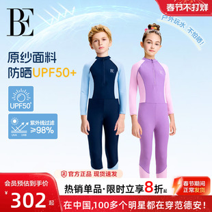【冬泳推荐】BE范德安联名儿童连体泳衣长袖长裤防晒游泳衣男女童