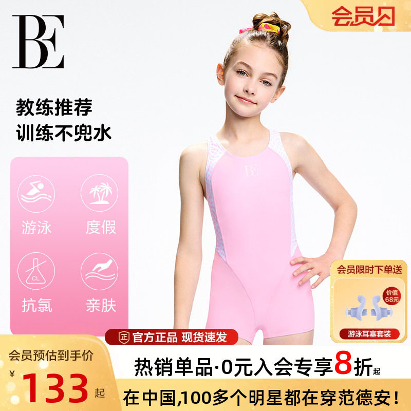 BE范德安联名儿童泳衣平角连体游泳女童防晒游泳训练抗氯青少年款