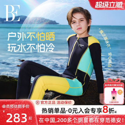 BE范德安儿童泳衣男童女童游泳衣保暖潜水服长袖长裤防晒保暖新款